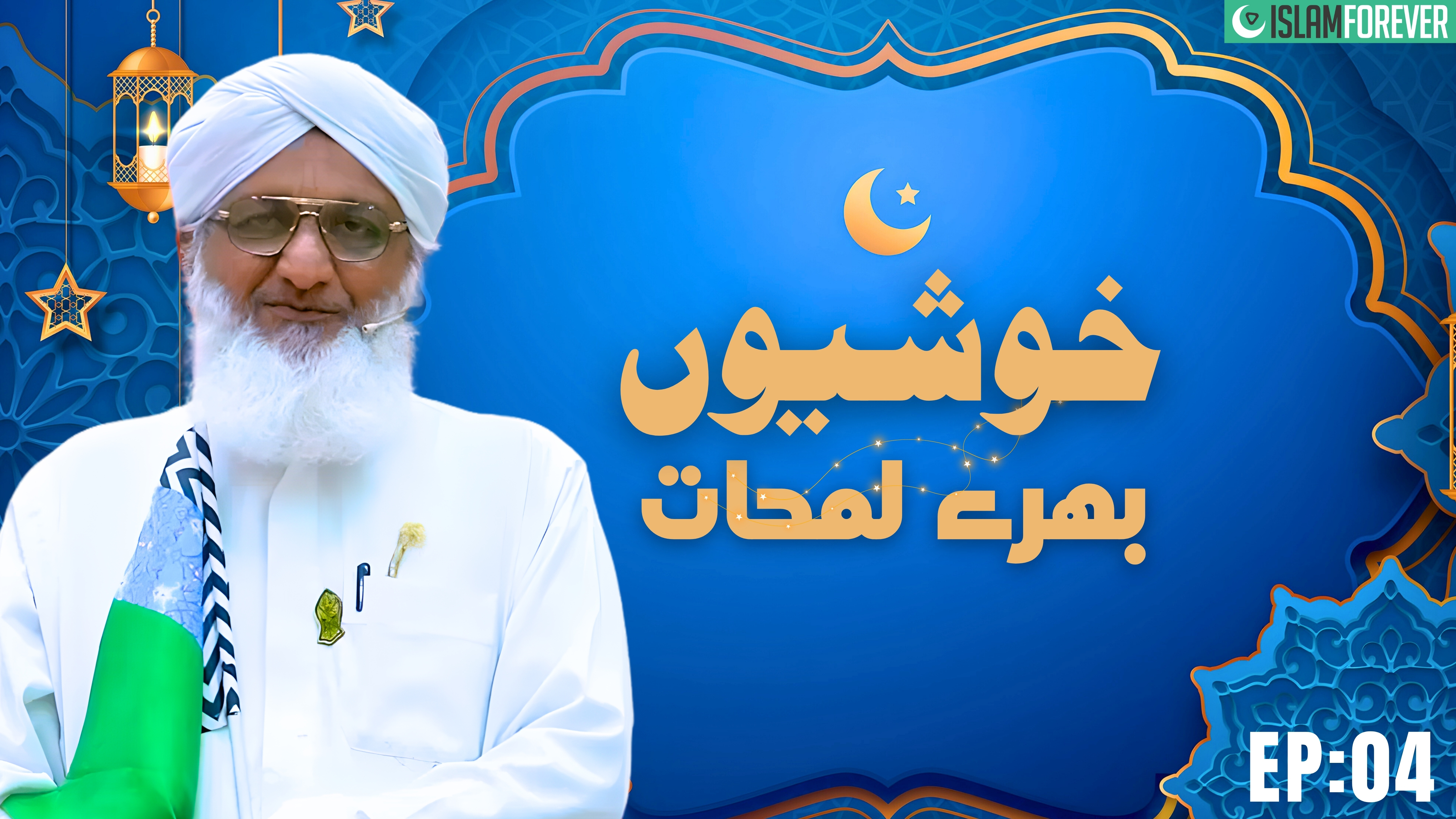 Khushiyon Bhare Lamhaat | Episode 04